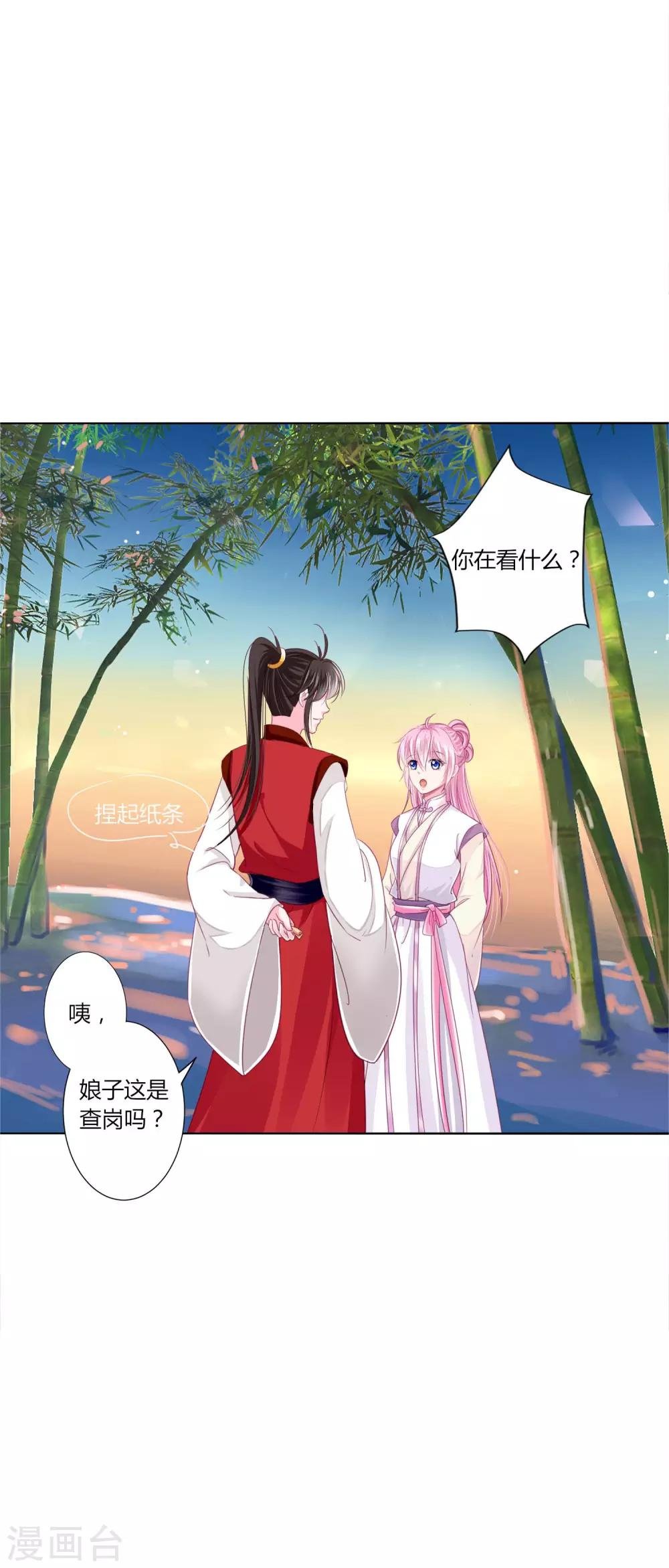 第28话 青娘的身份