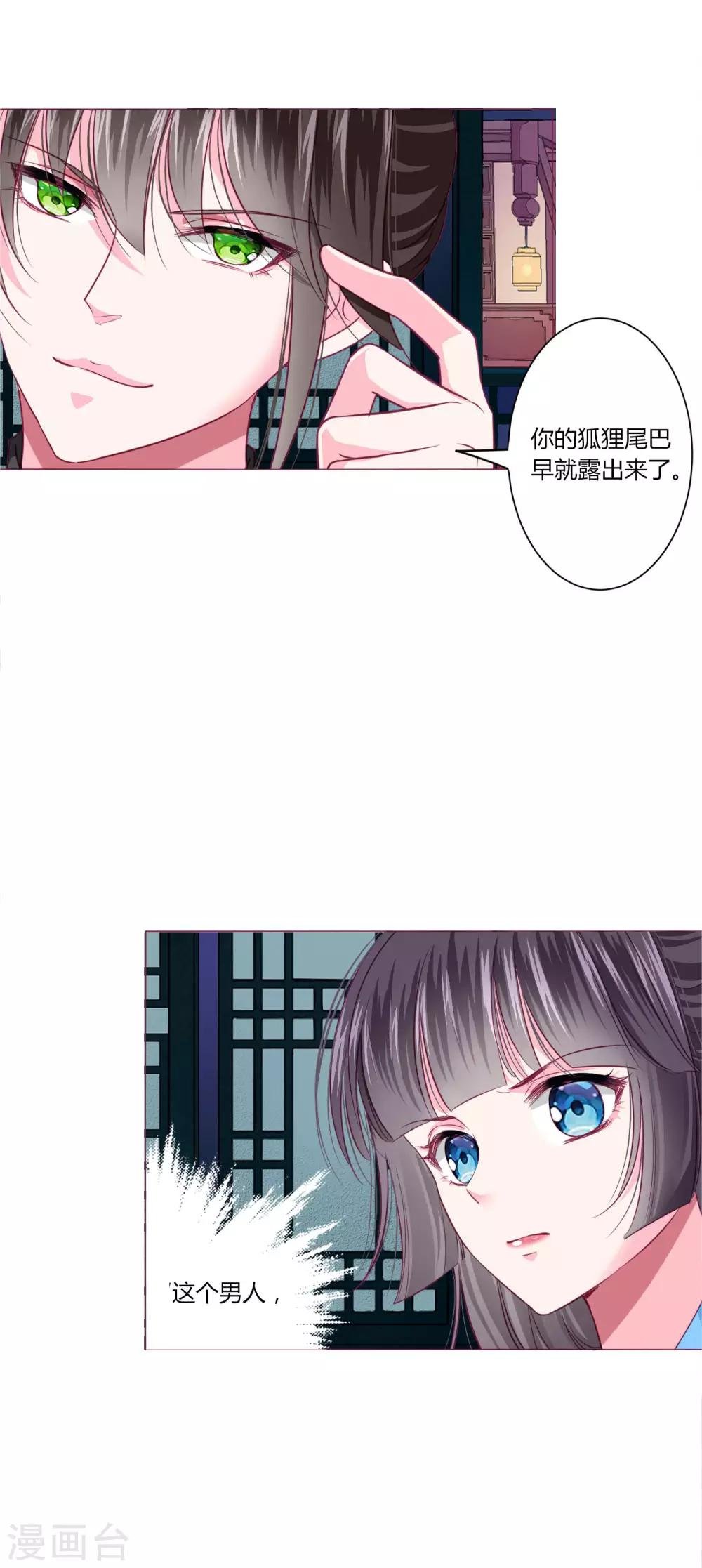 第28话 青娘的身份