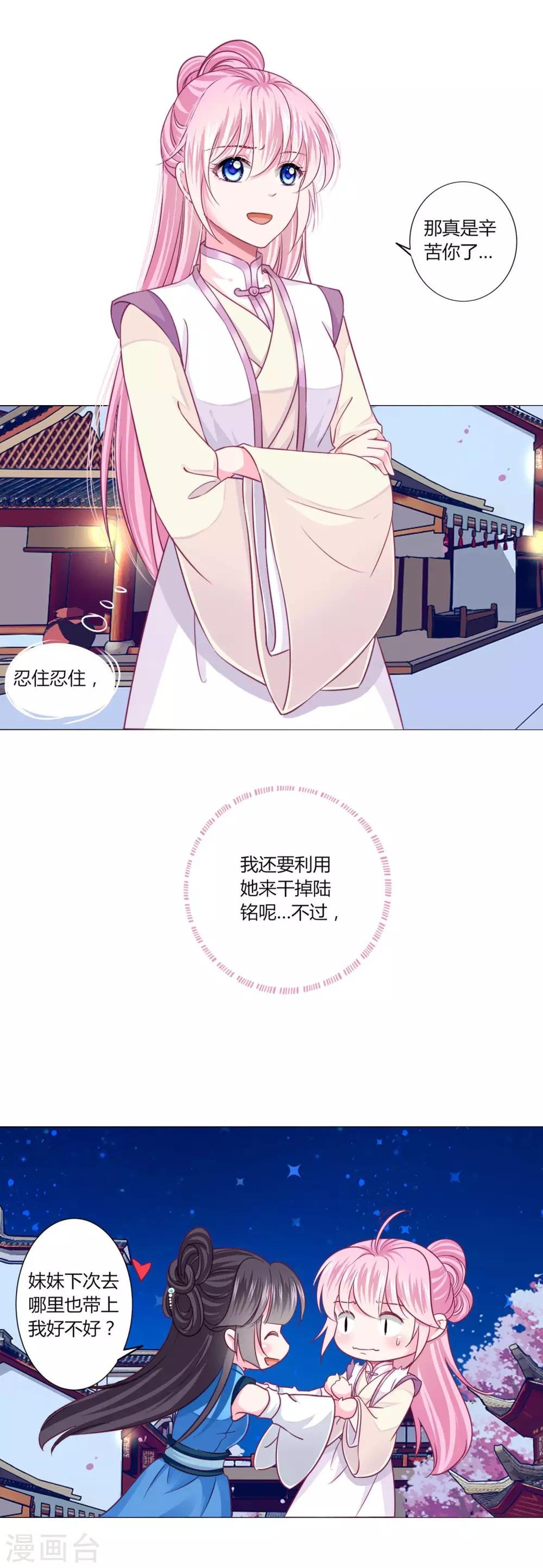第29话 你需要……服务么？