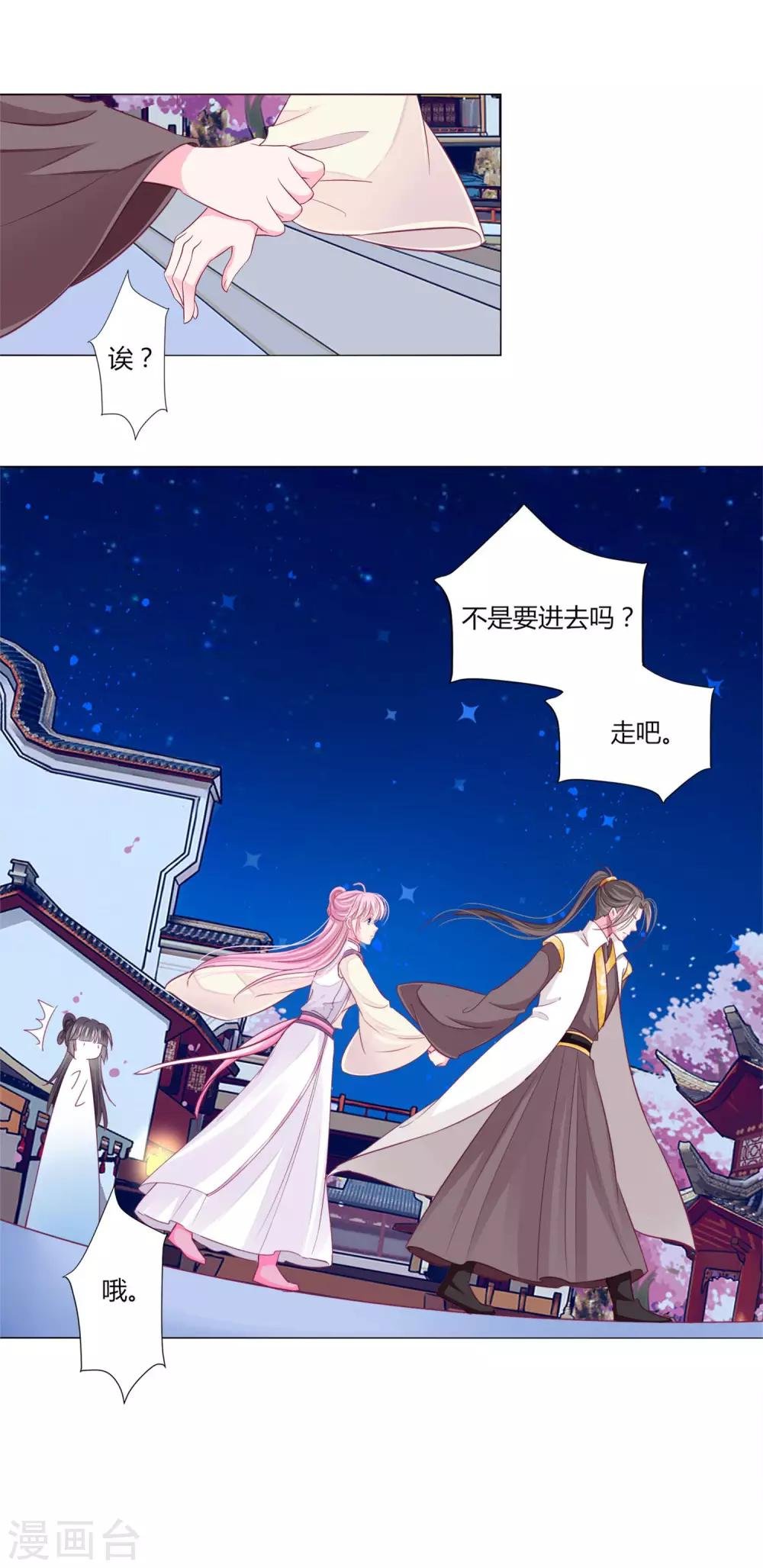 第29话 你需要……服务么？