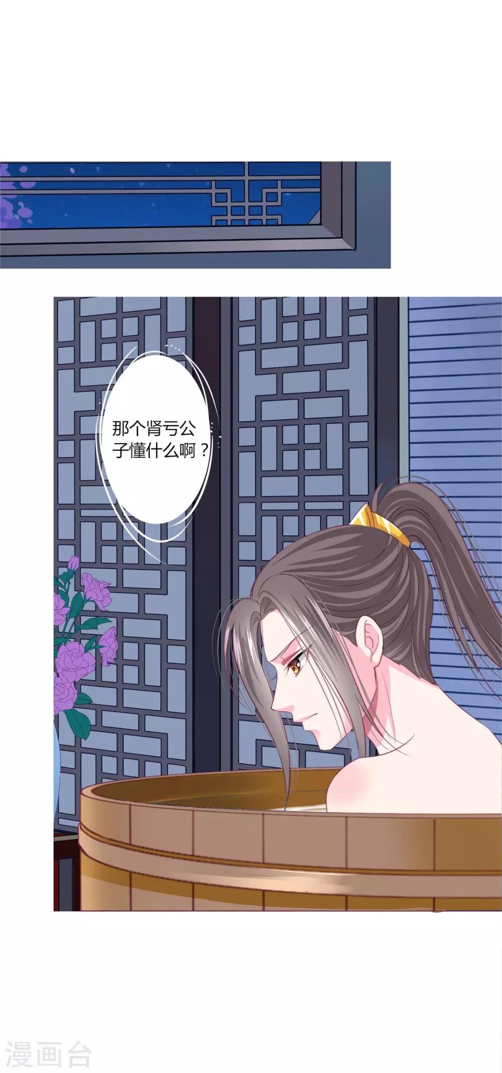 第29话 你需要……服务么？