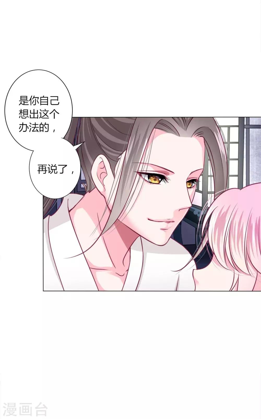 第30话 要不要假戏真做？