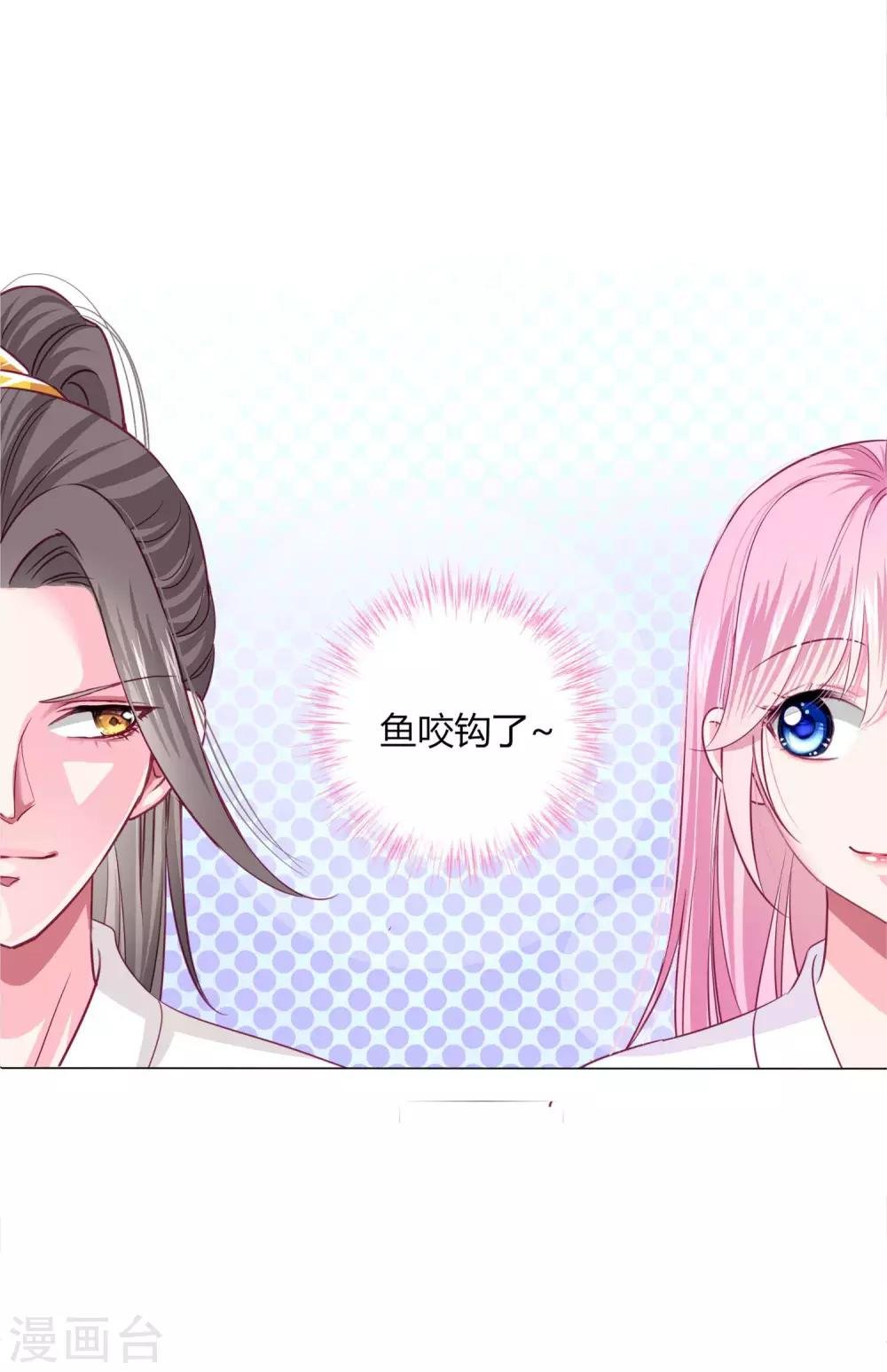 第30话 要不要假戏真做？