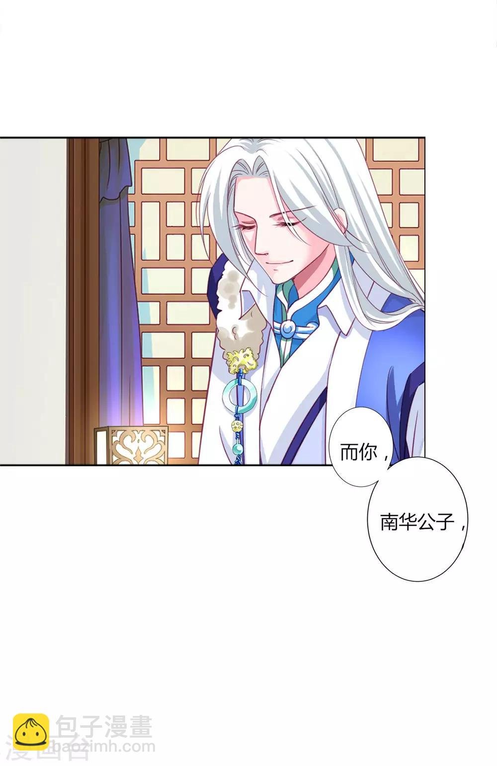第31话 男团的首个代言居然是！！！