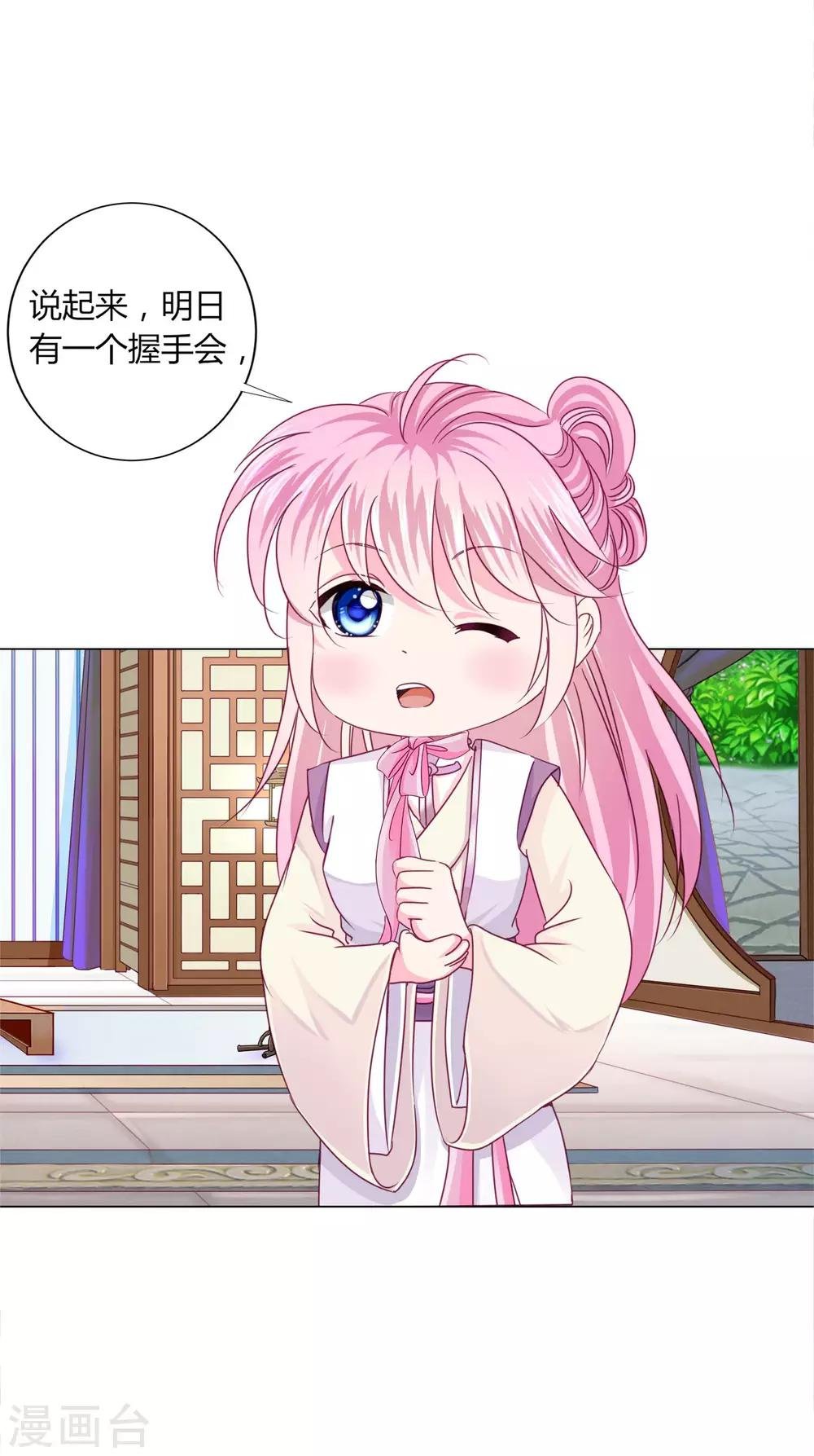 第31话 男团的首个代言居然是！！！
