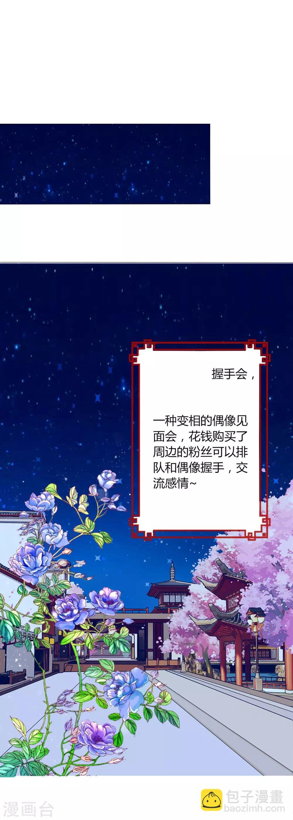 第31话 男团的首个代言居然是！！！