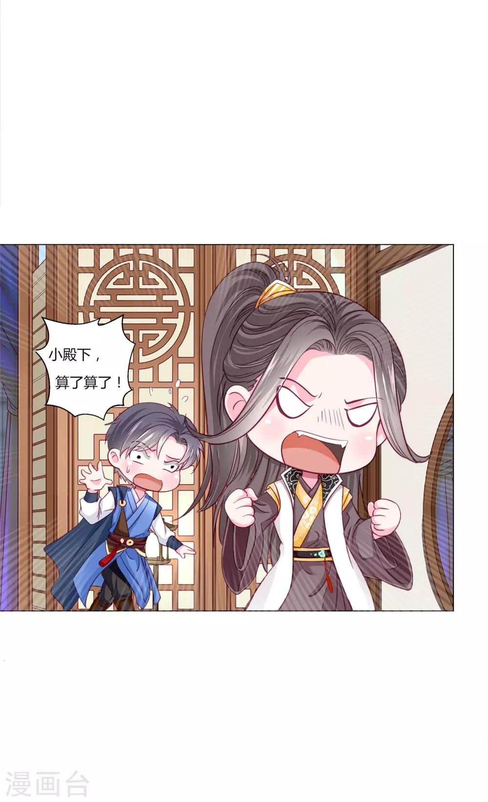 第32话 你凭什么和小乔比？！