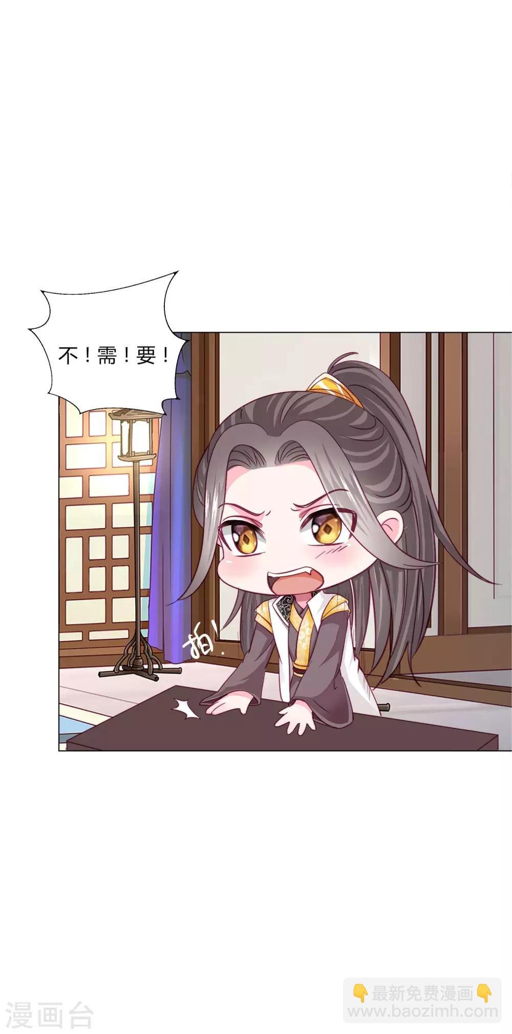 第32话 你凭什么和小乔比？！