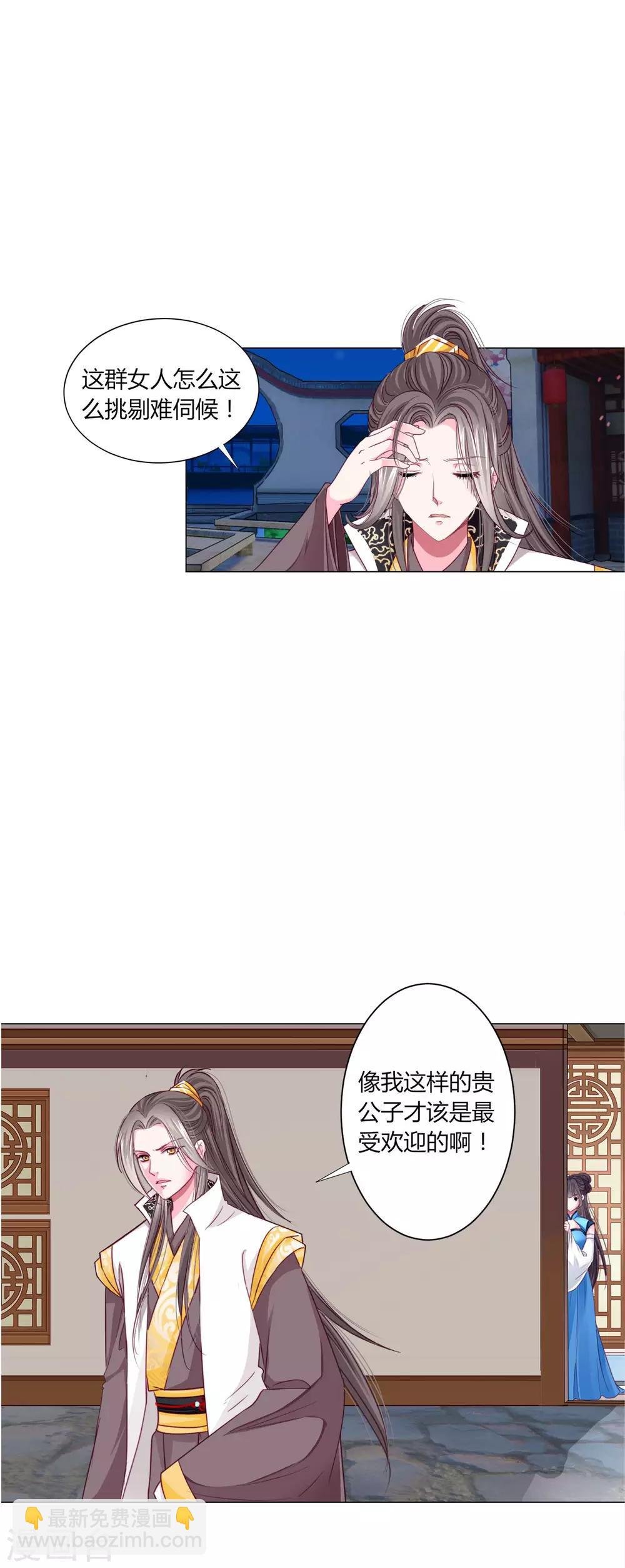 第32话 你凭什么和小乔比？！