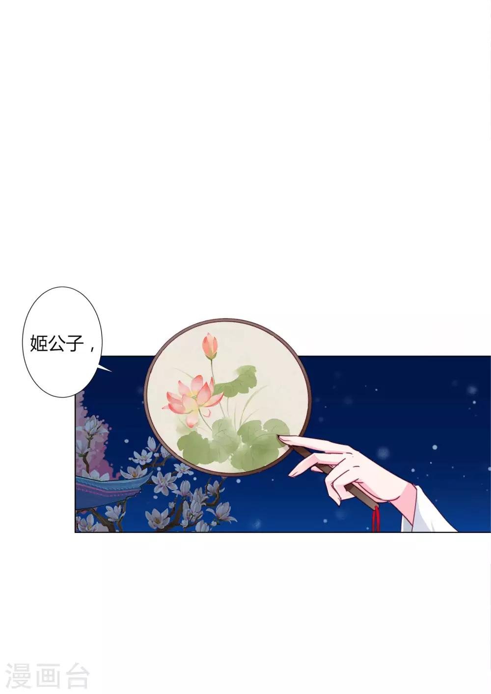 第32话 你凭什么和小乔比？！