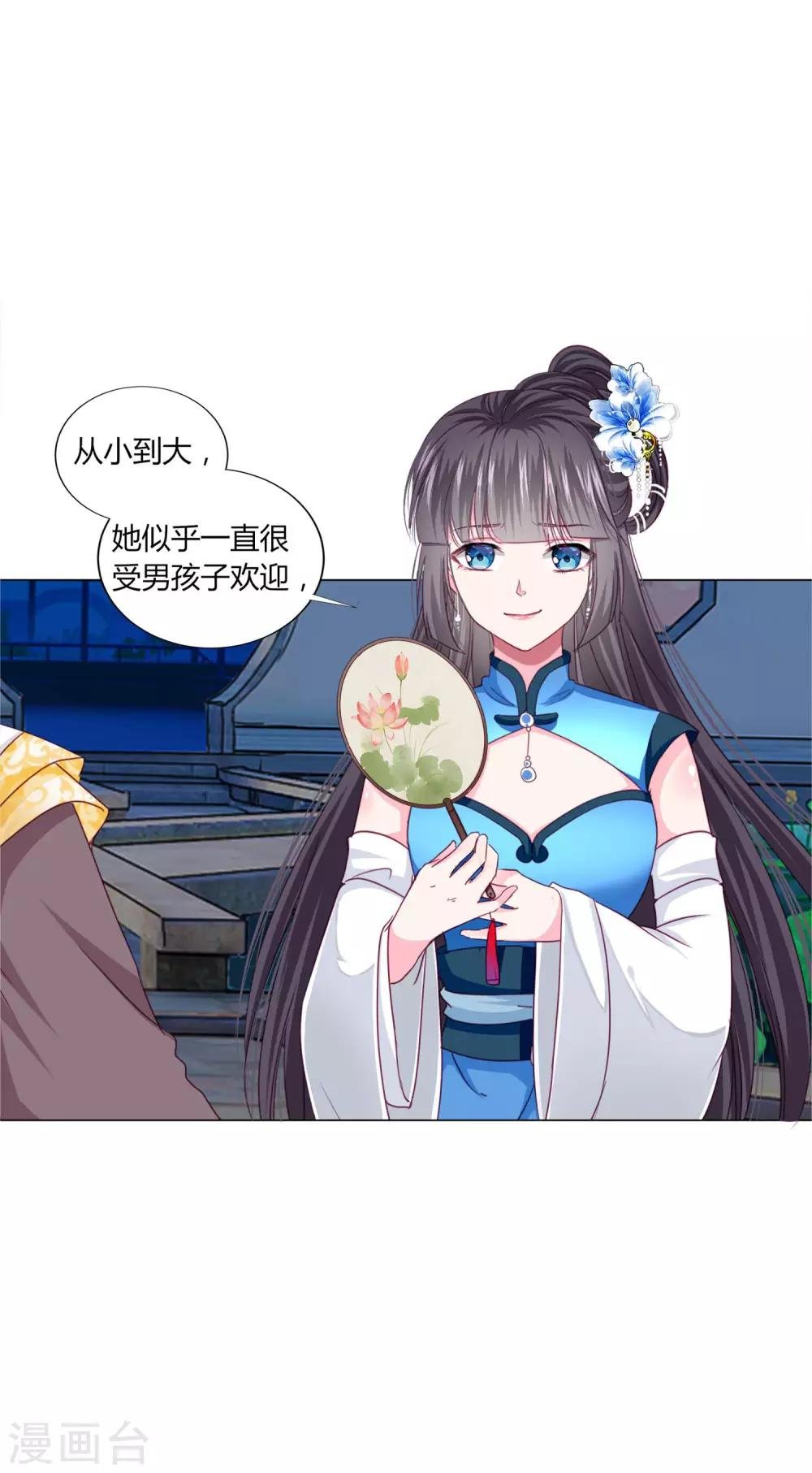第32话 你凭什么和小乔比？！