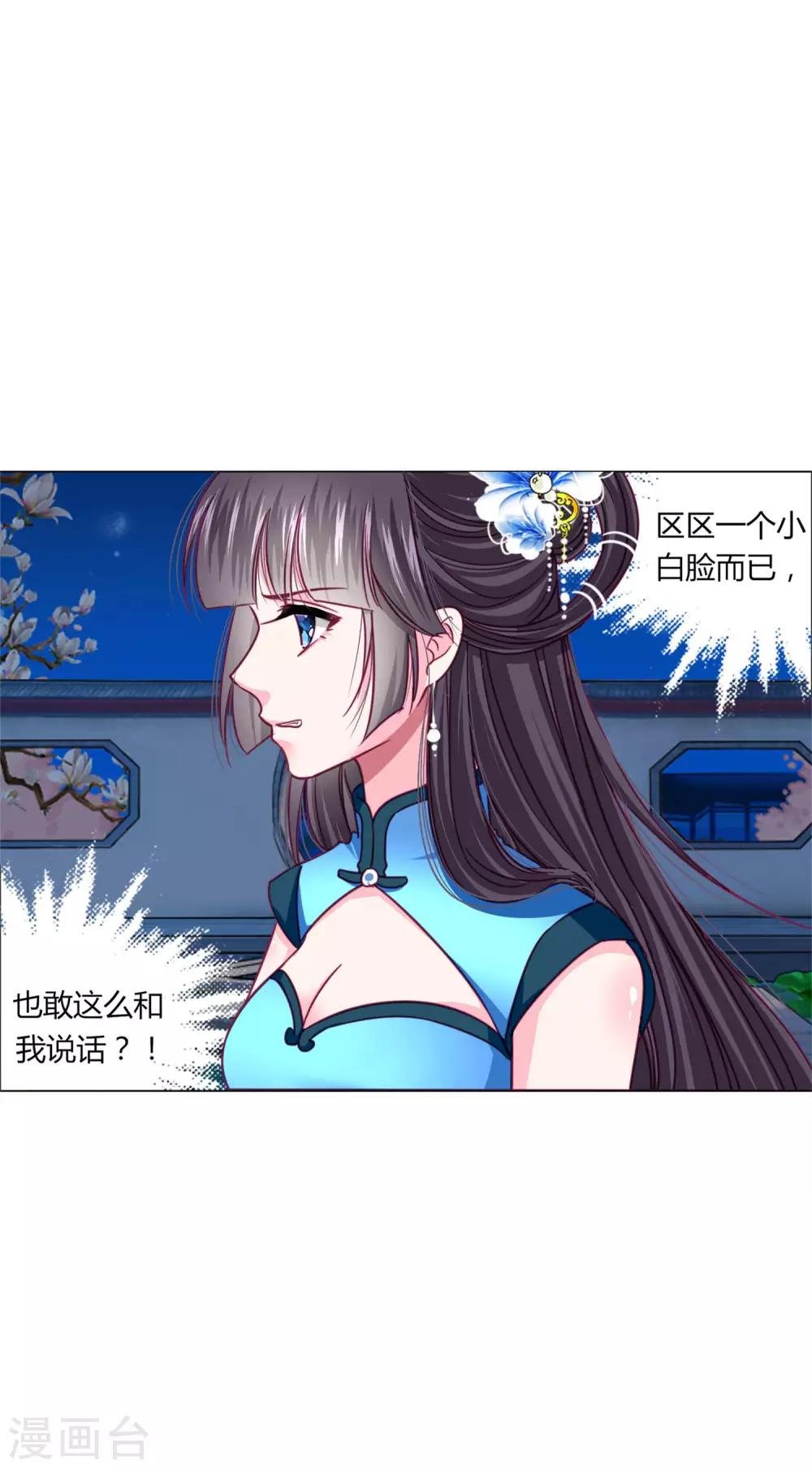 第32话 你凭什么和小乔比？！