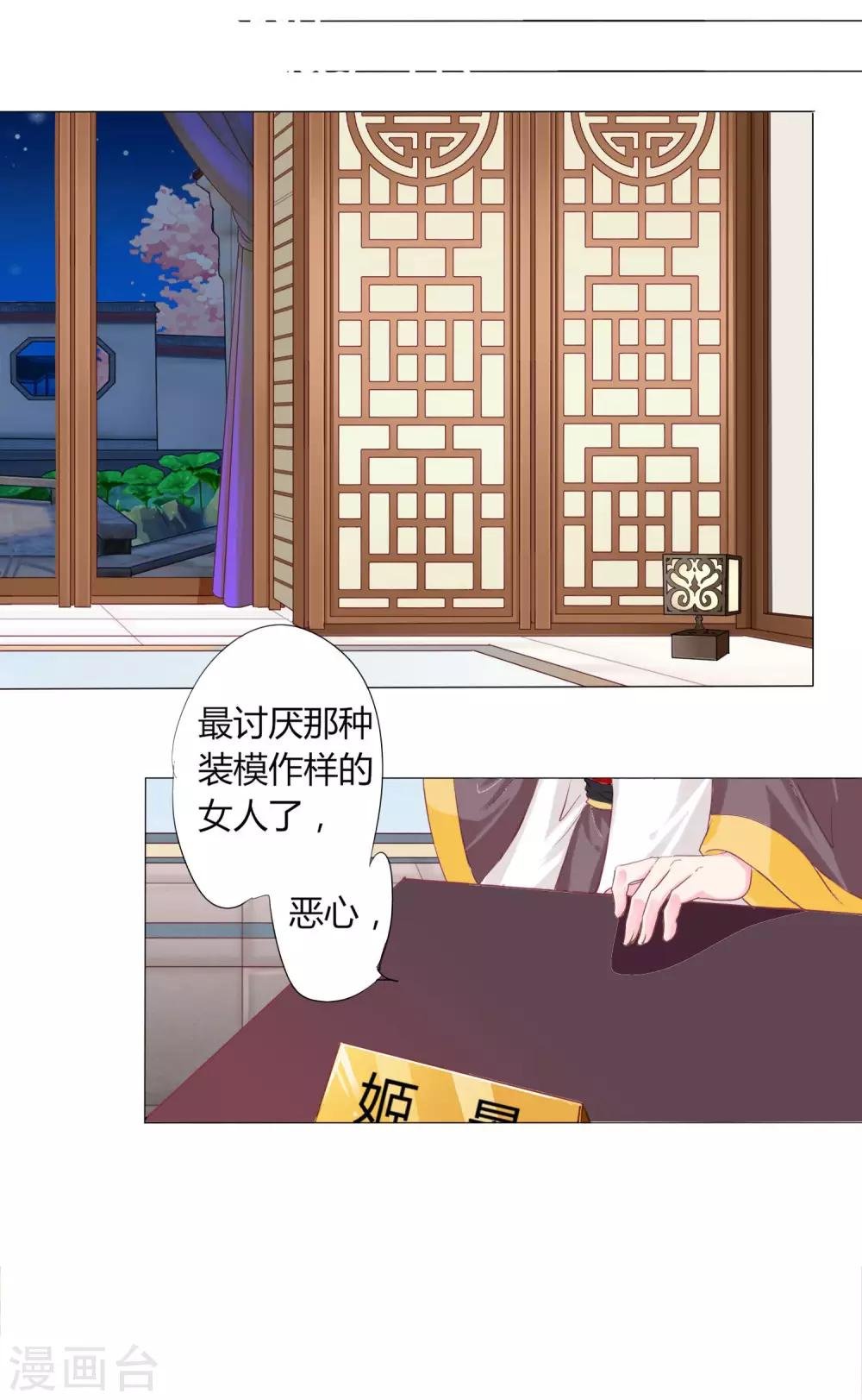 第32话 你凭什么和小乔比？！