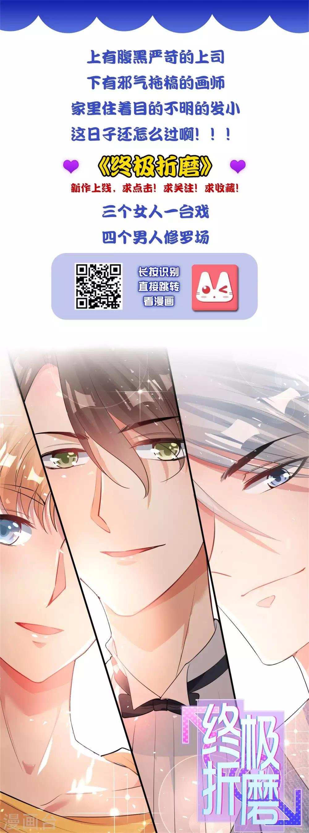 第32话 你凭什么和小乔比？！