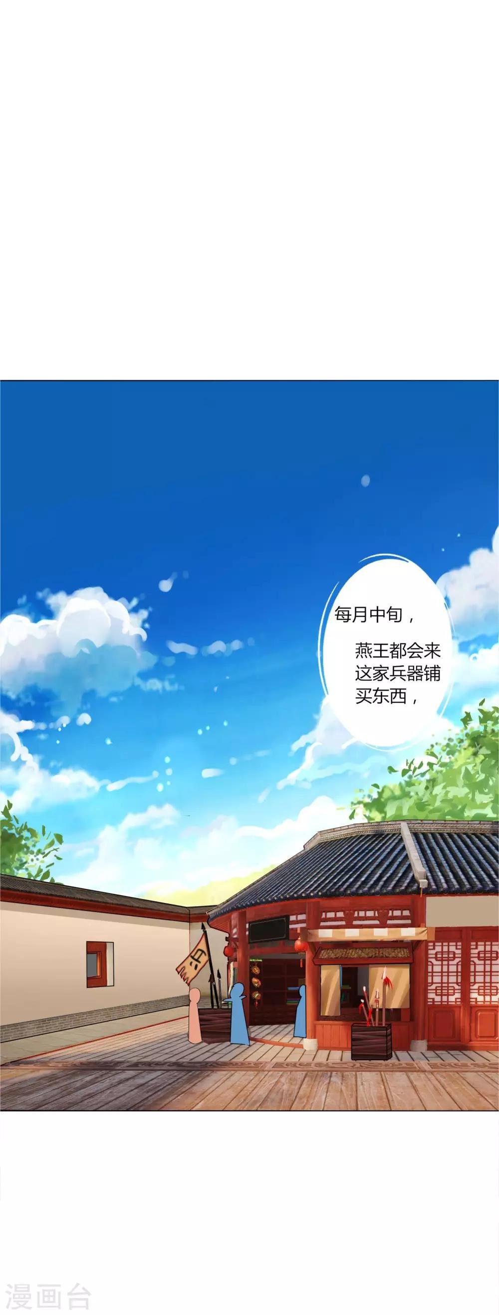 第33话 你别想碰瓷我