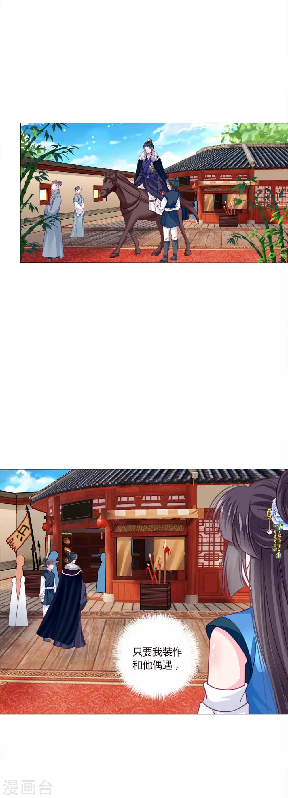 第33话 你别想碰瓷我