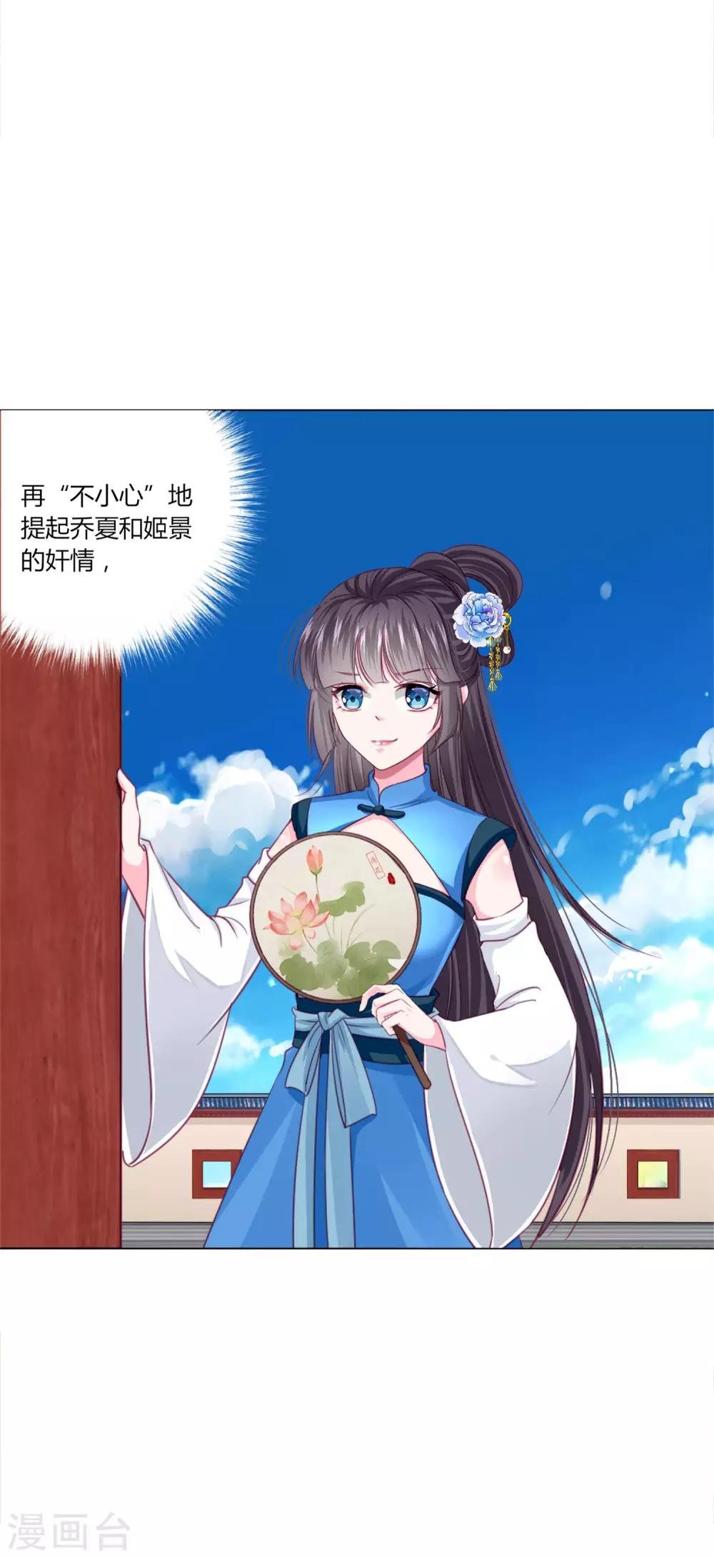 第33话 你别想碰瓷我