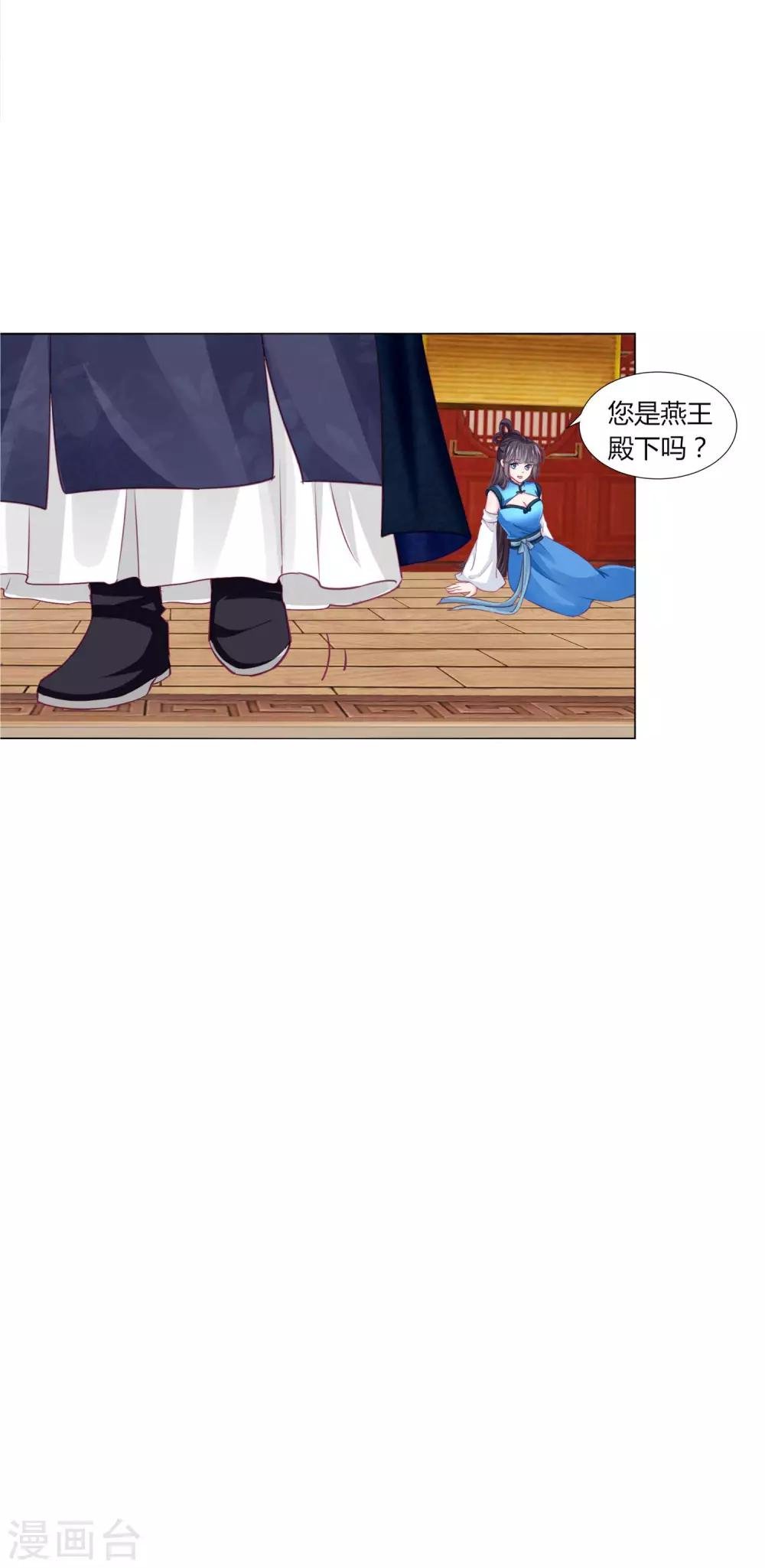第33话 你别想碰瓷我