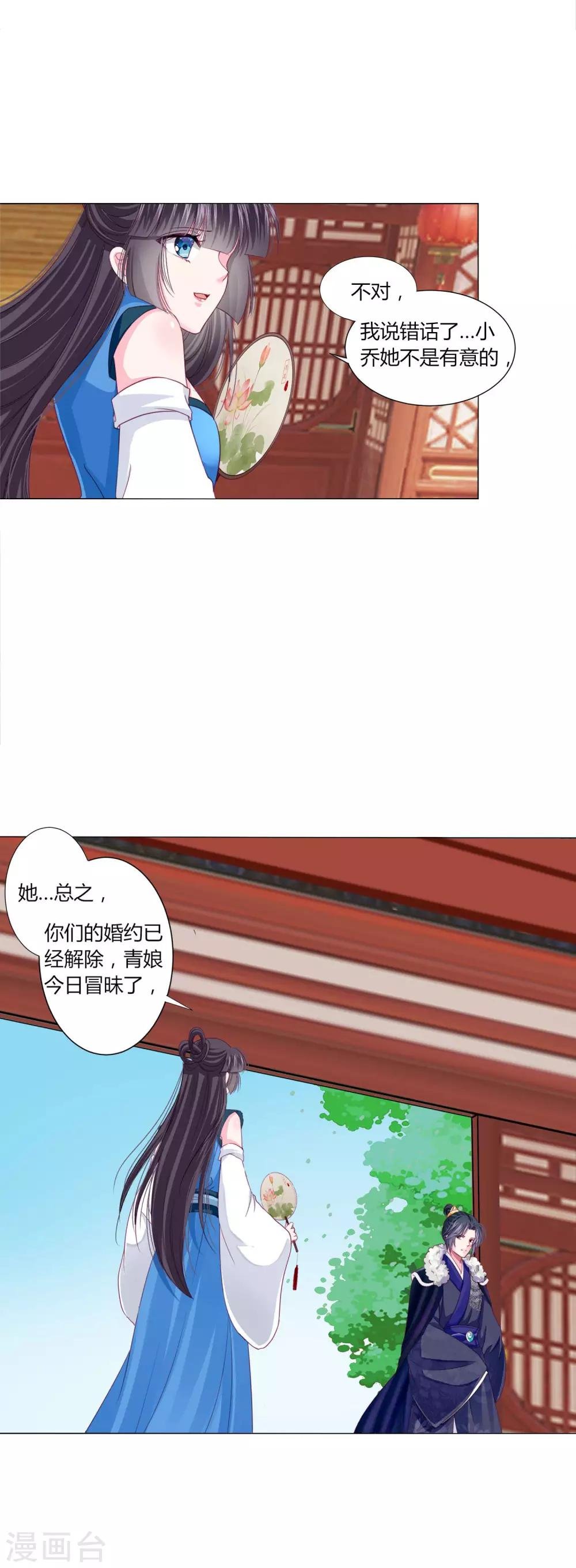 第33话 你别想碰瓷我