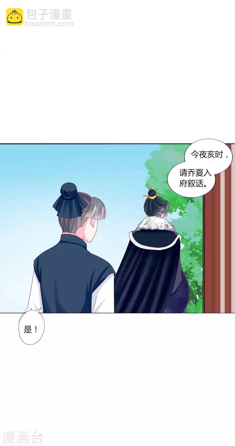 第33话 你别想碰瓷我