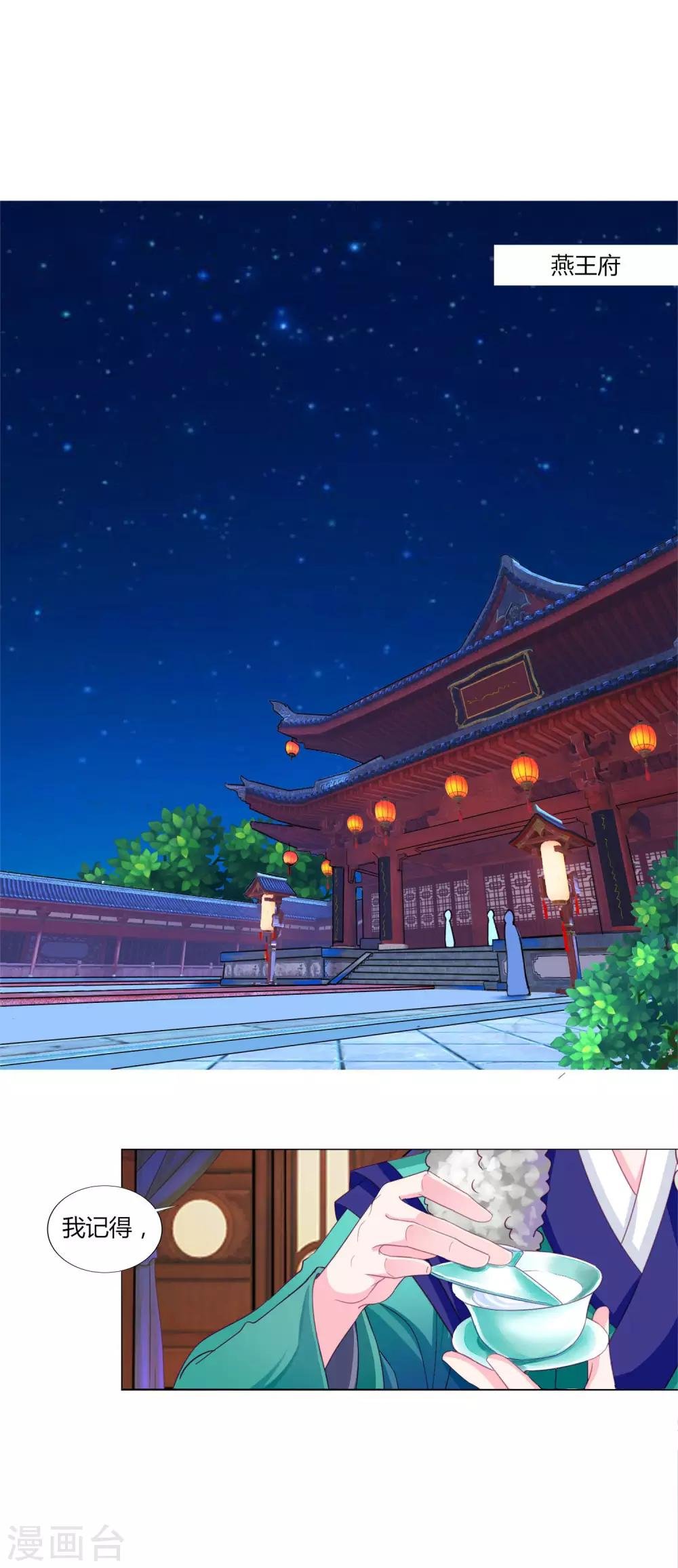 第33话 你别想碰瓷我