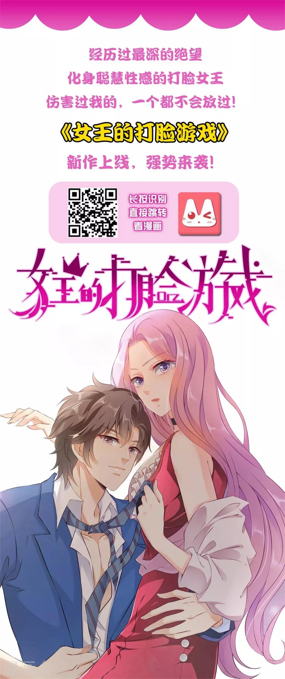 第33话 你别想碰瓷我