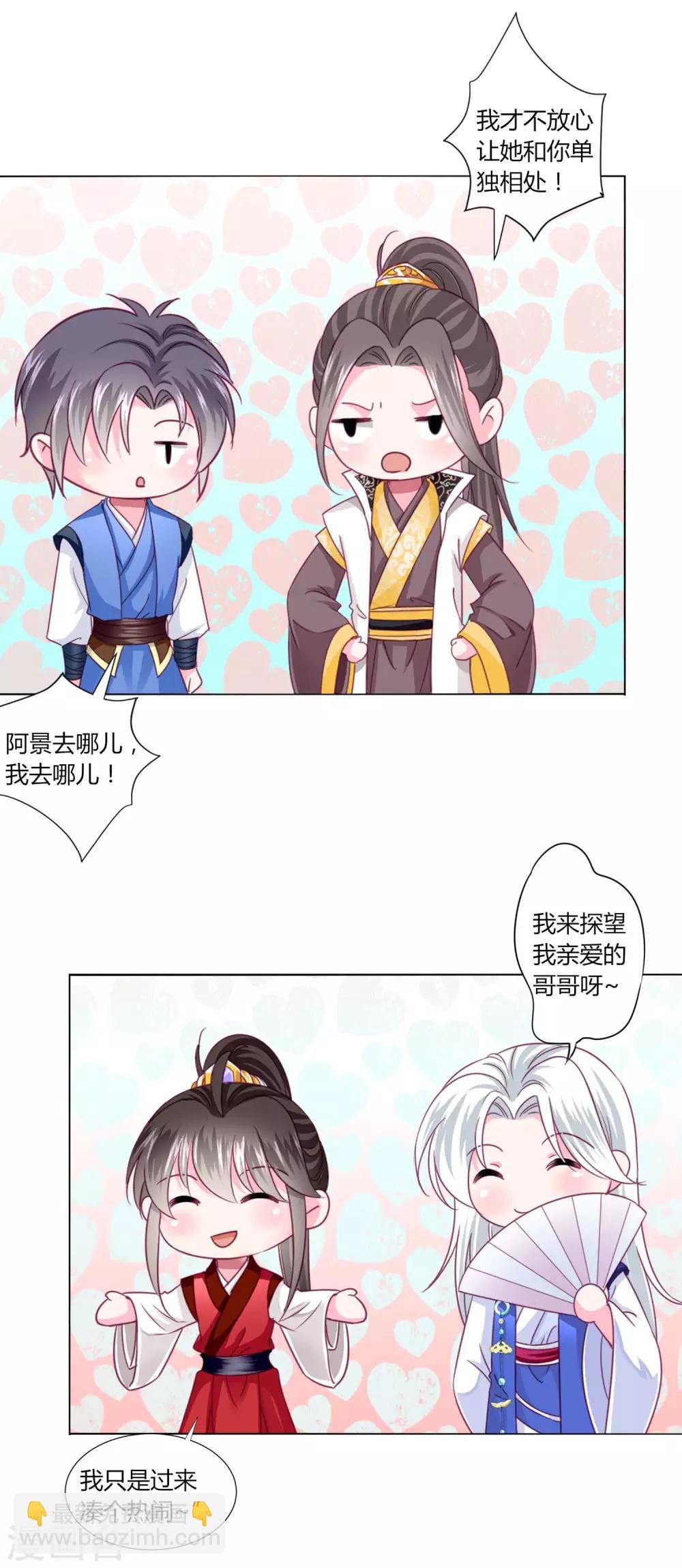 第34话 与燕王的婚约依然有效