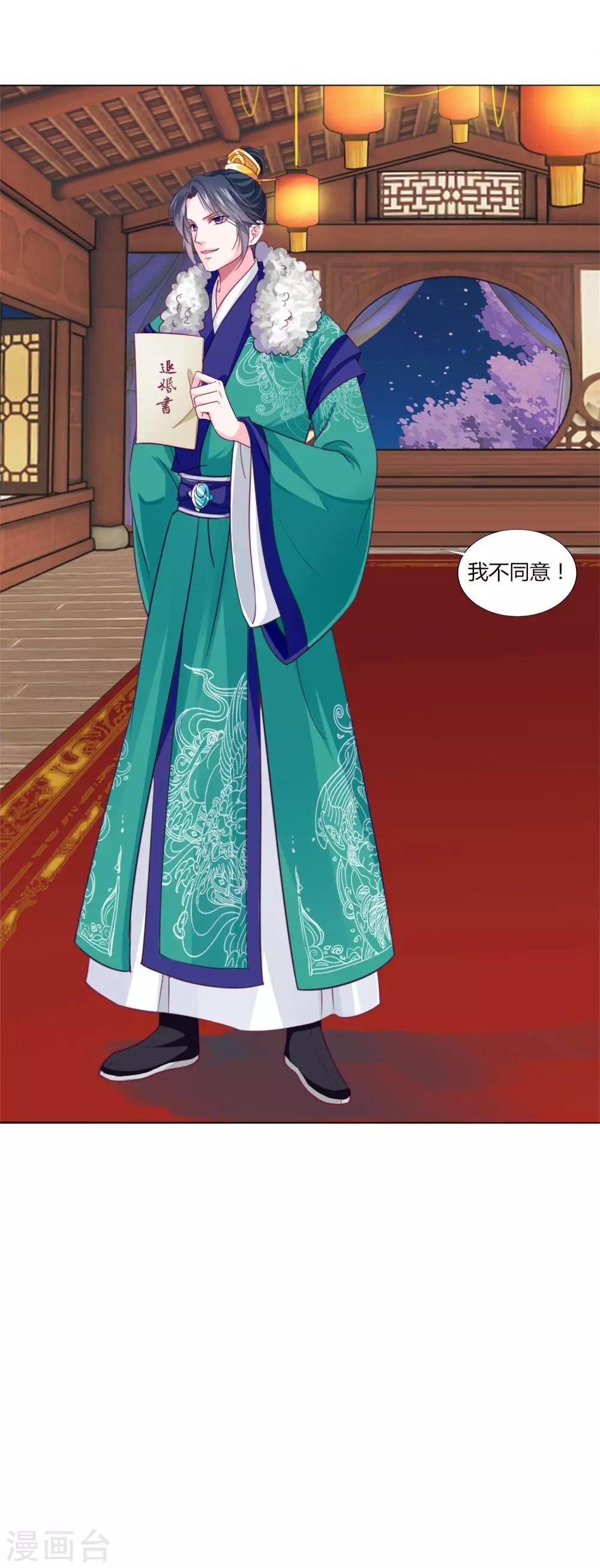 第34话 与燕王的婚约依然有效