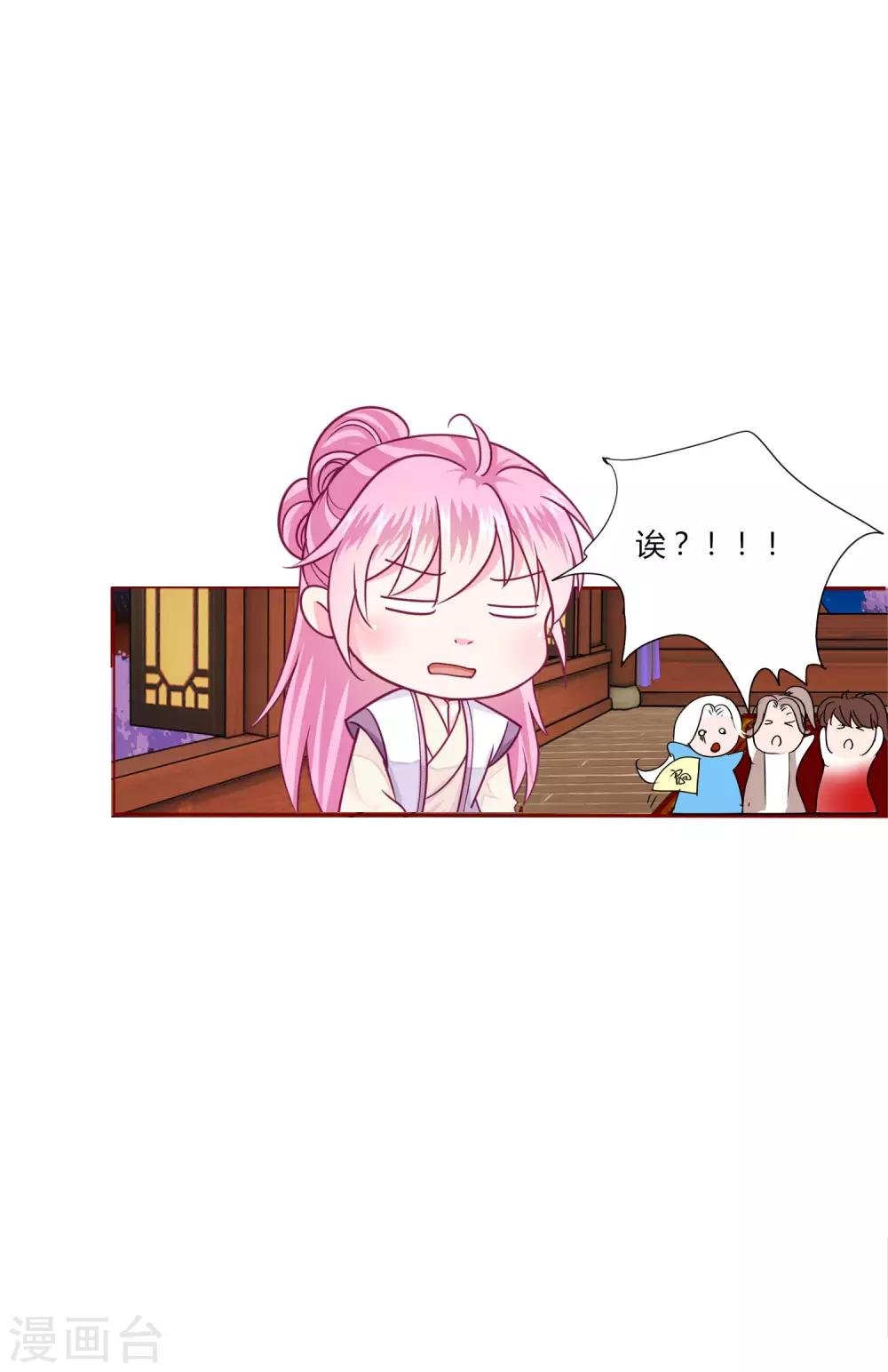 第34话 与燕王的婚约依然有效