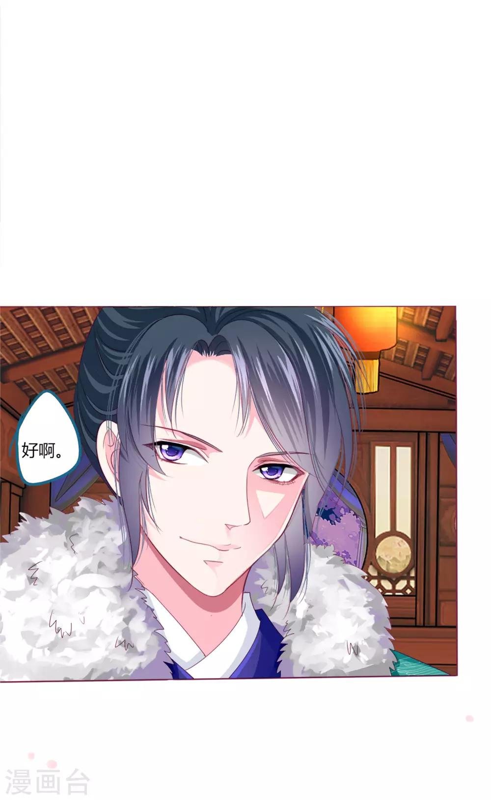 第34话 与燕王的婚约依然有效