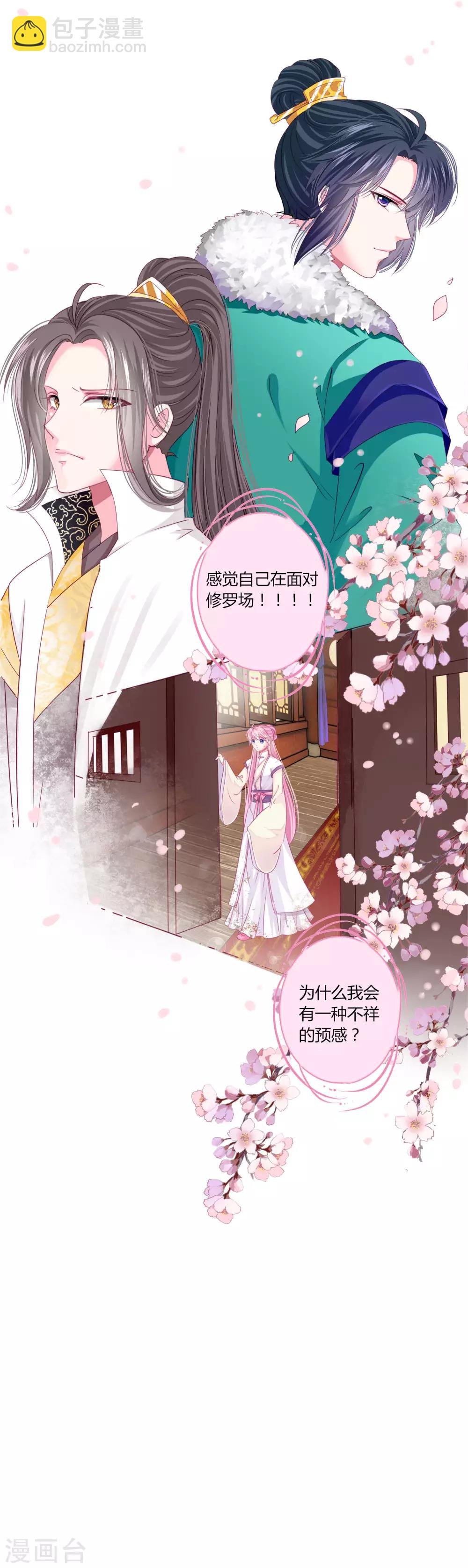第34话 与燕王的婚约依然有效