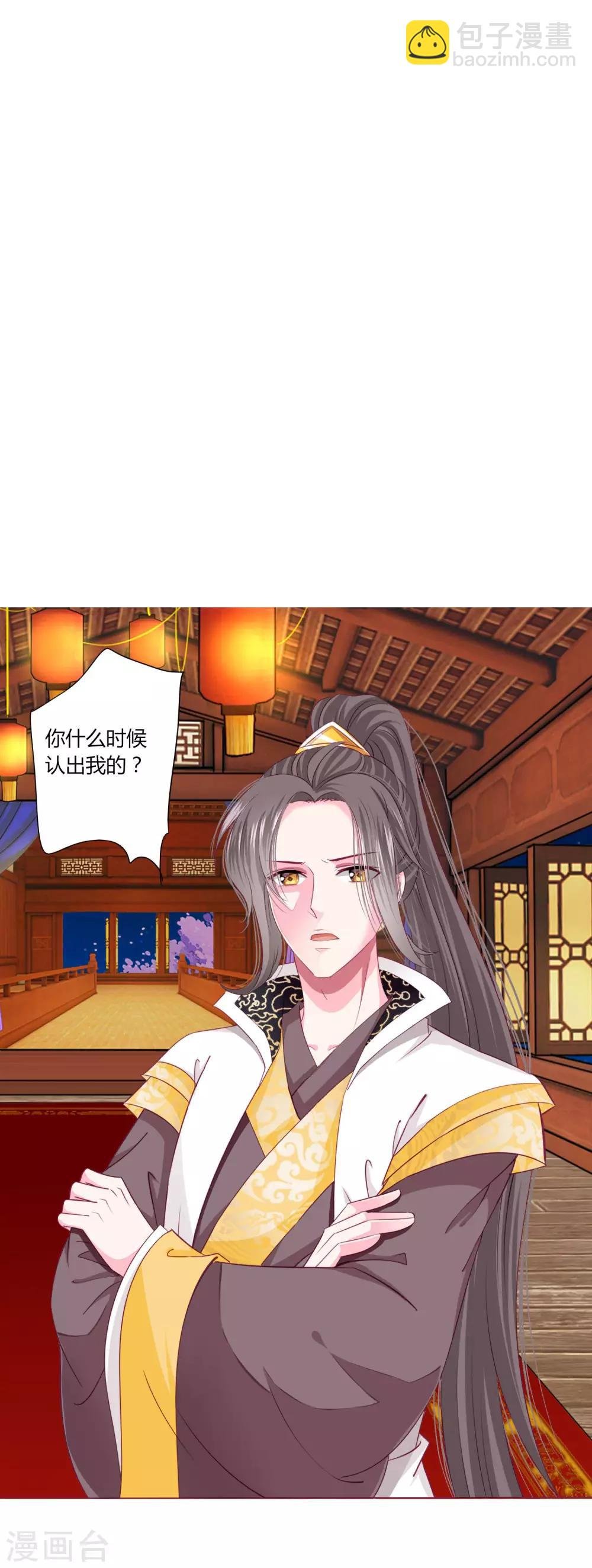第34话 与燕王的婚约依然有效
