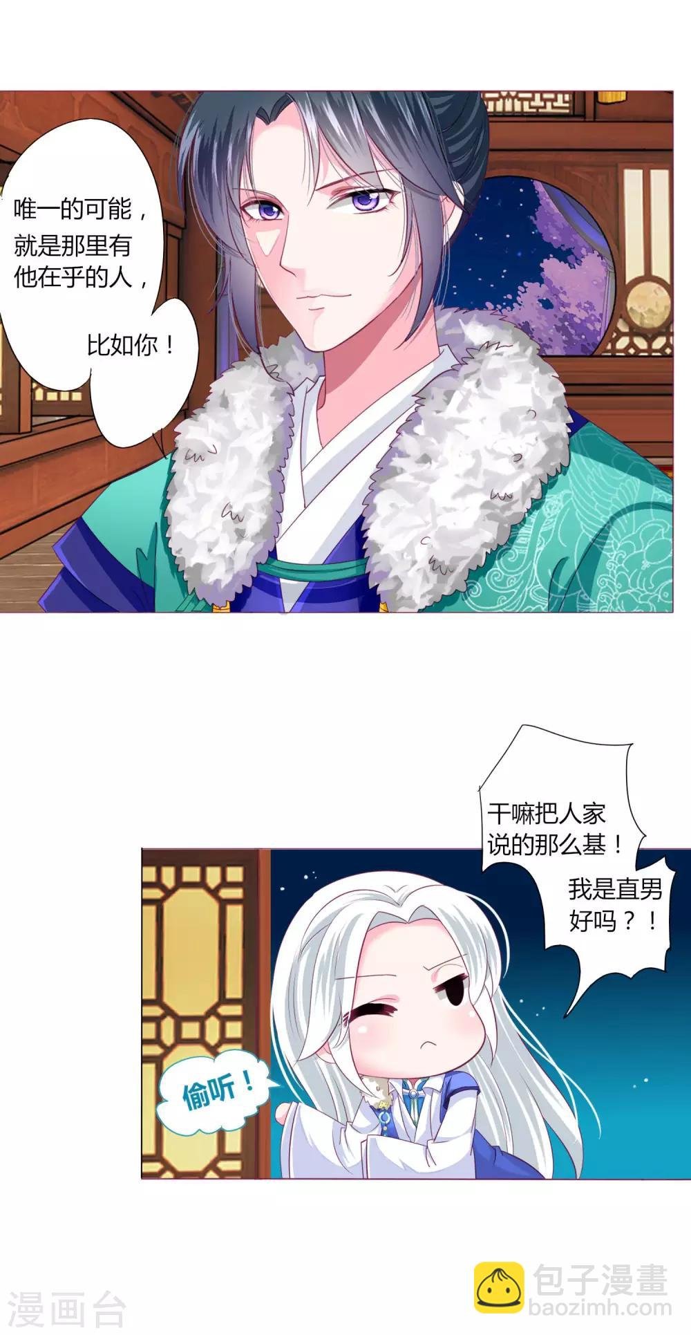 第34话 与燕王的婚约依然有效