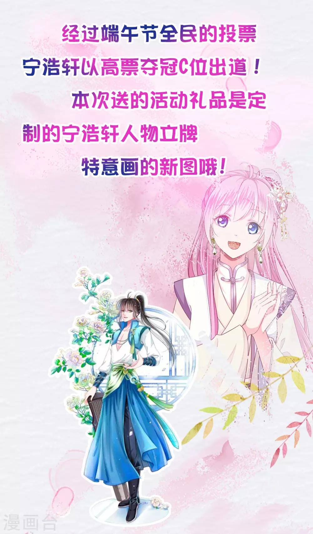 暑假活动 宁浩轩精美立牌抱回家