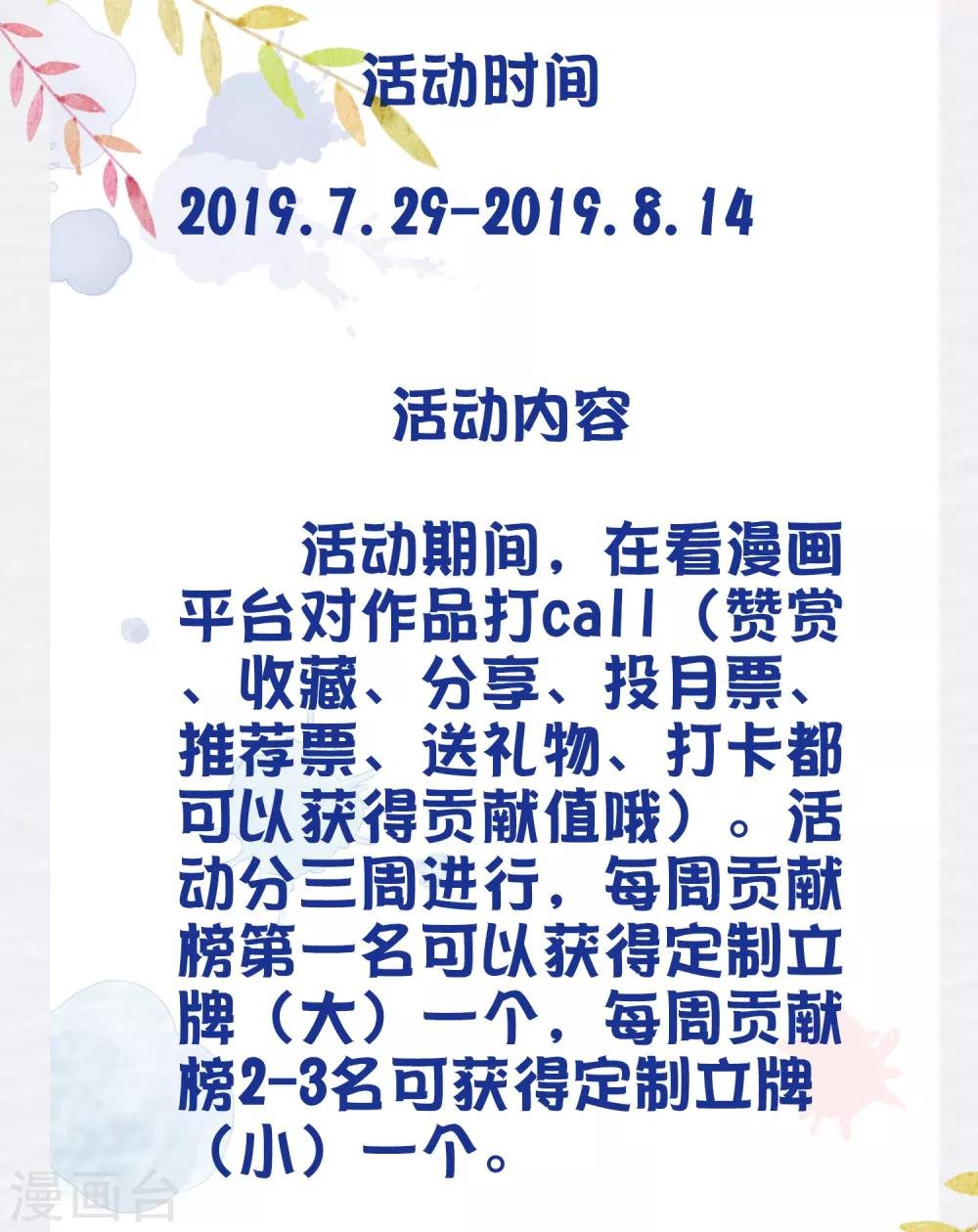 暑假活动 宁浩轩精美立牌抱回家