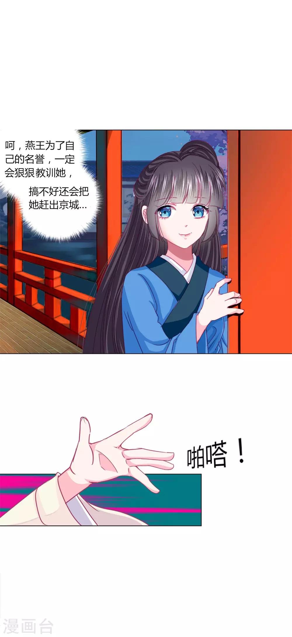 第36话 你要不要做我的女人？
