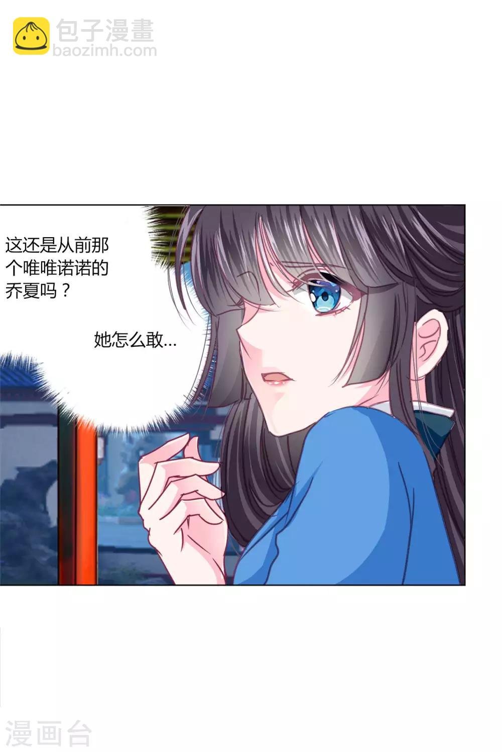 第36话 你要不要做我的女人？