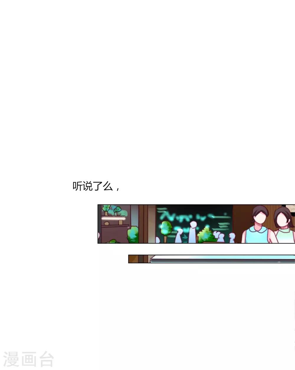 第36话 你要不要做我的女人？
