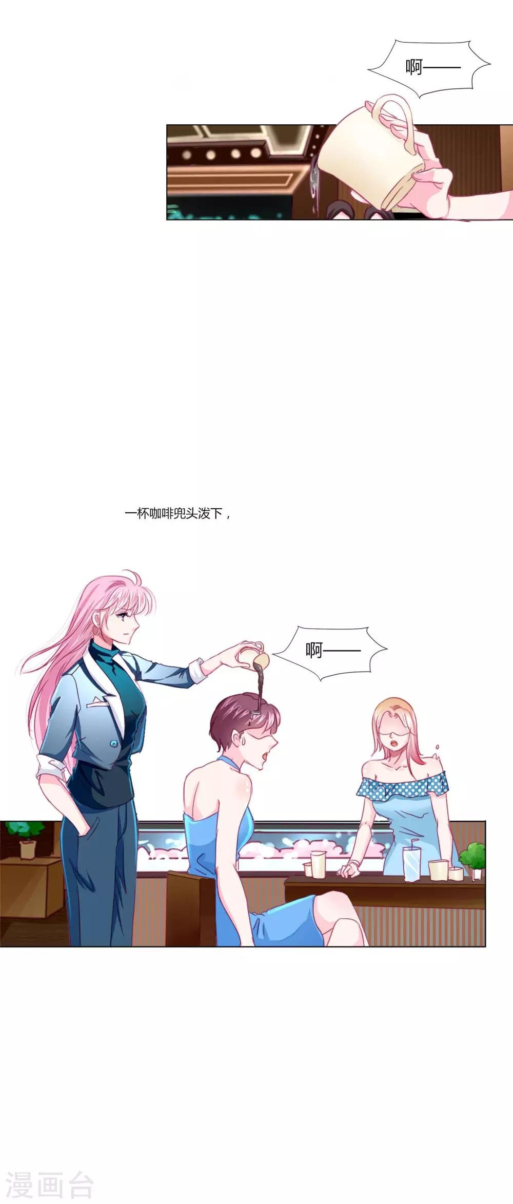 第36话 你要不要做我的女人？