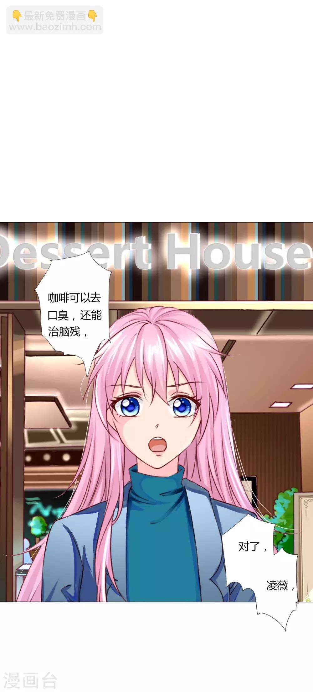 第36话 你要不要做我的女人？