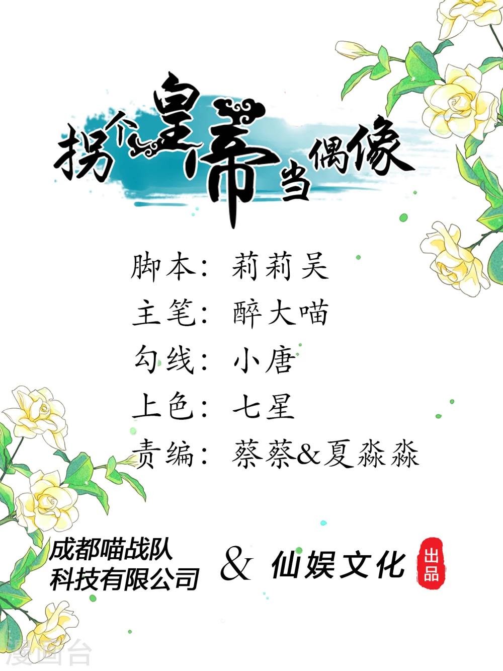 第3话 我打算以身抵债