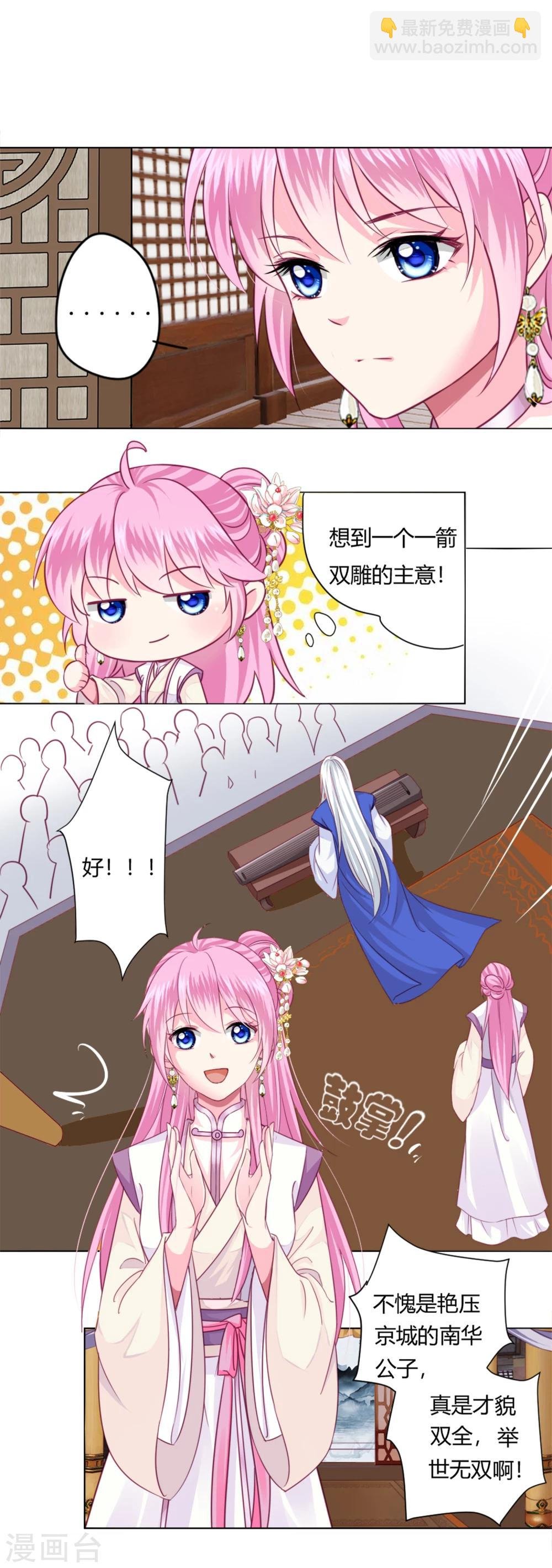 第3话 我打算以身抵债