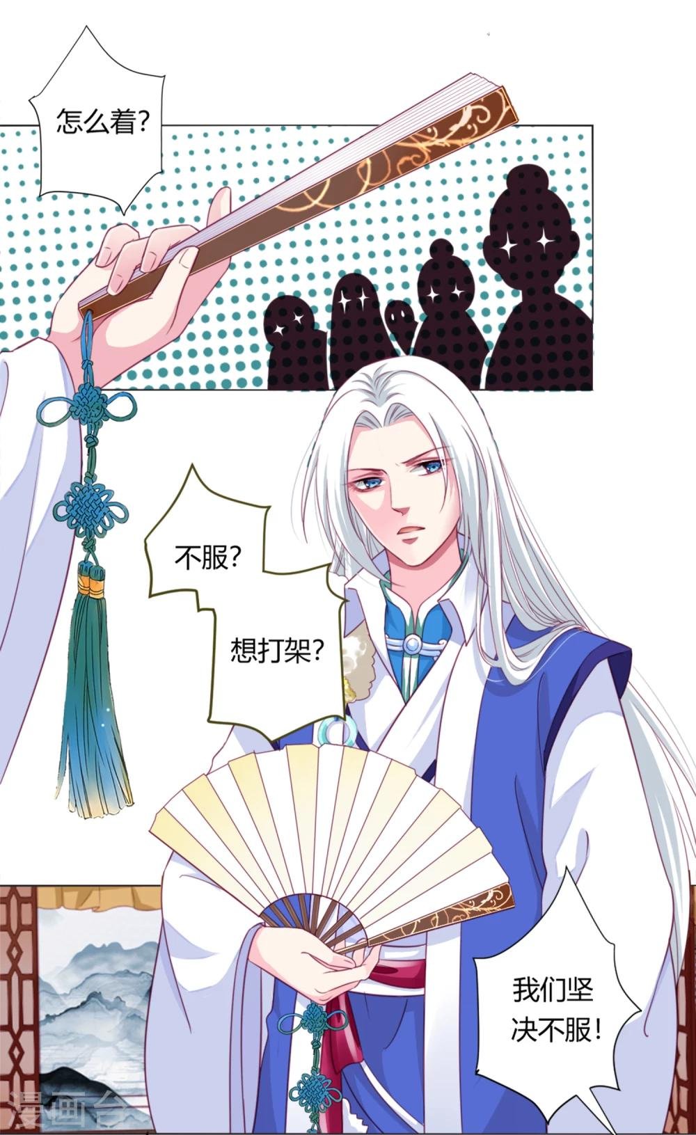 第3话 我打算以身抵债