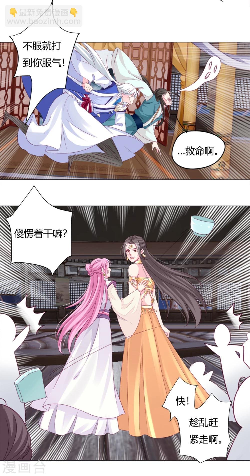 第3话 我打算以身抵债