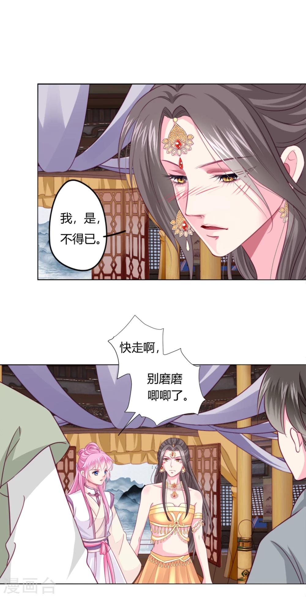 第3话 我打算以身抵债