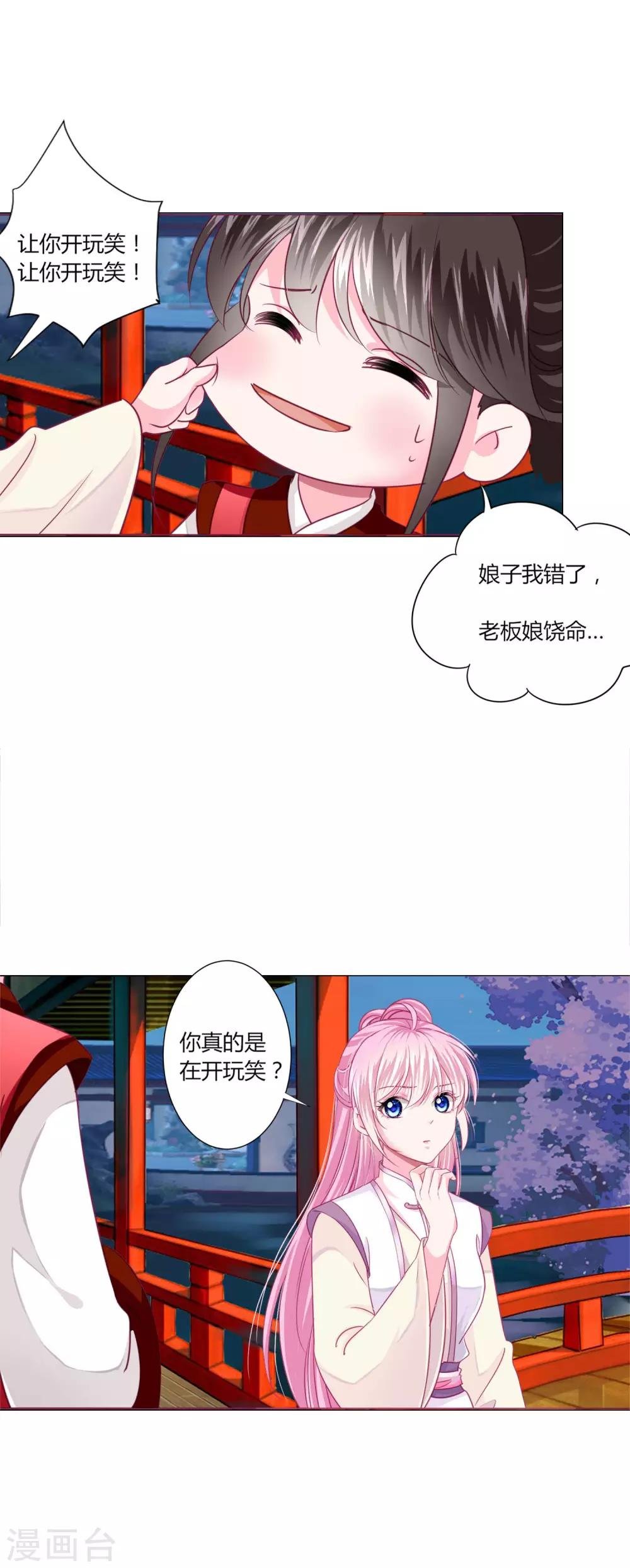 第37话 喜糖广告，甜不甜