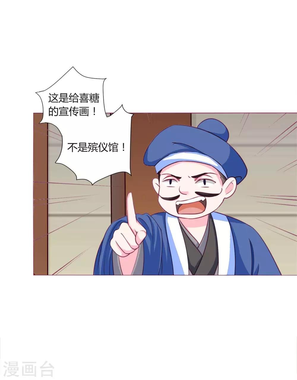 第37话 喜糖广告，甜不甜