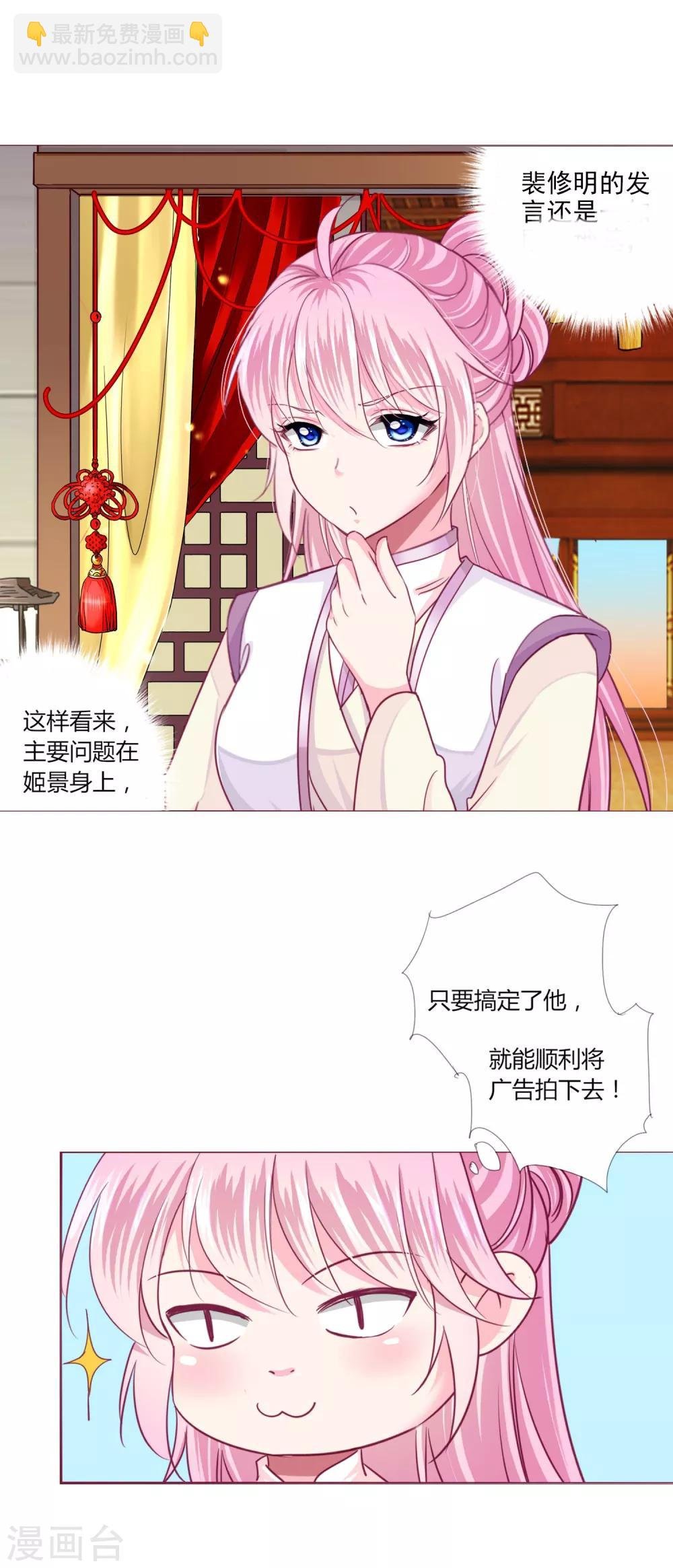 第37话 喜糖广告，甜不甜