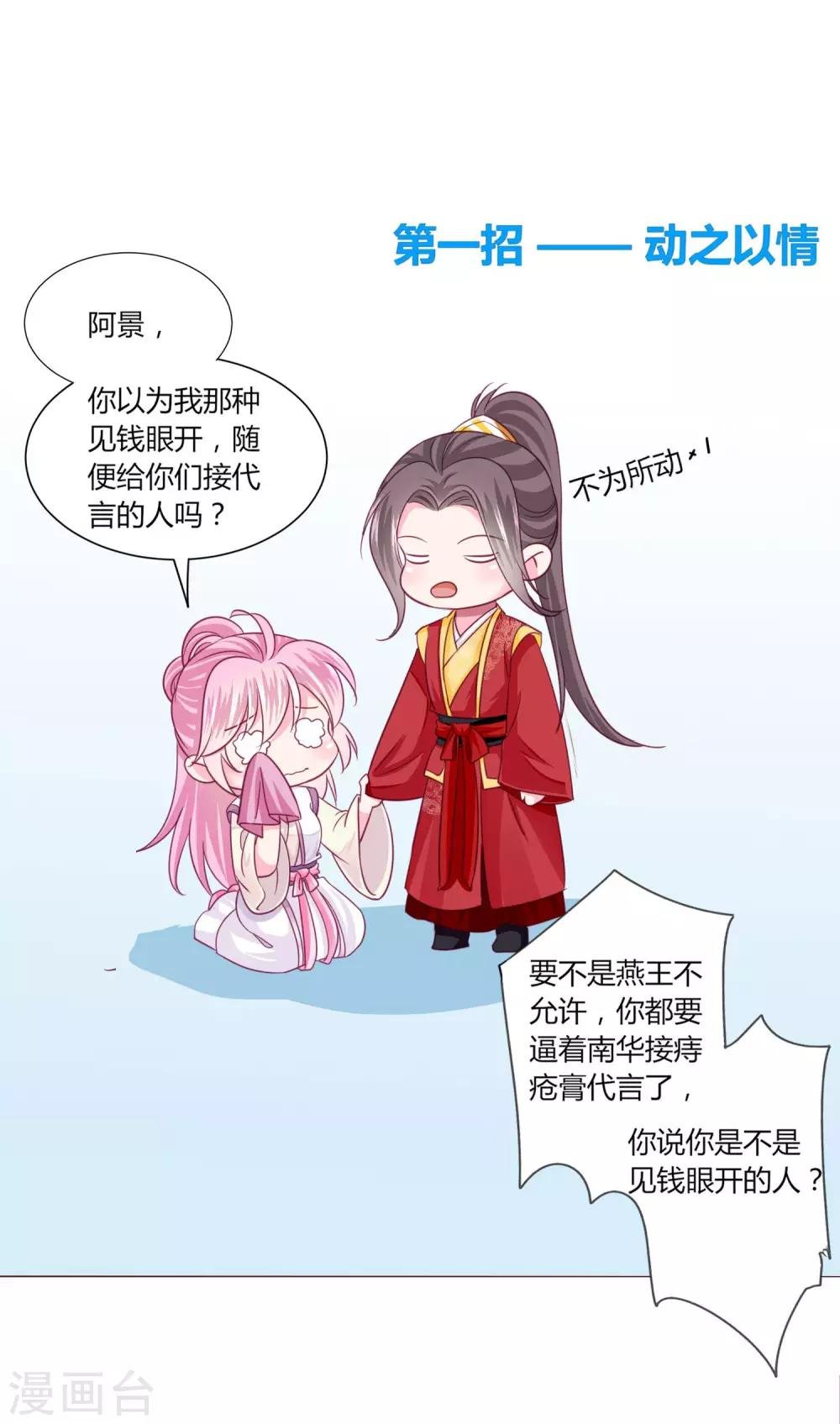 第37话 喜糖广告，甜不甜