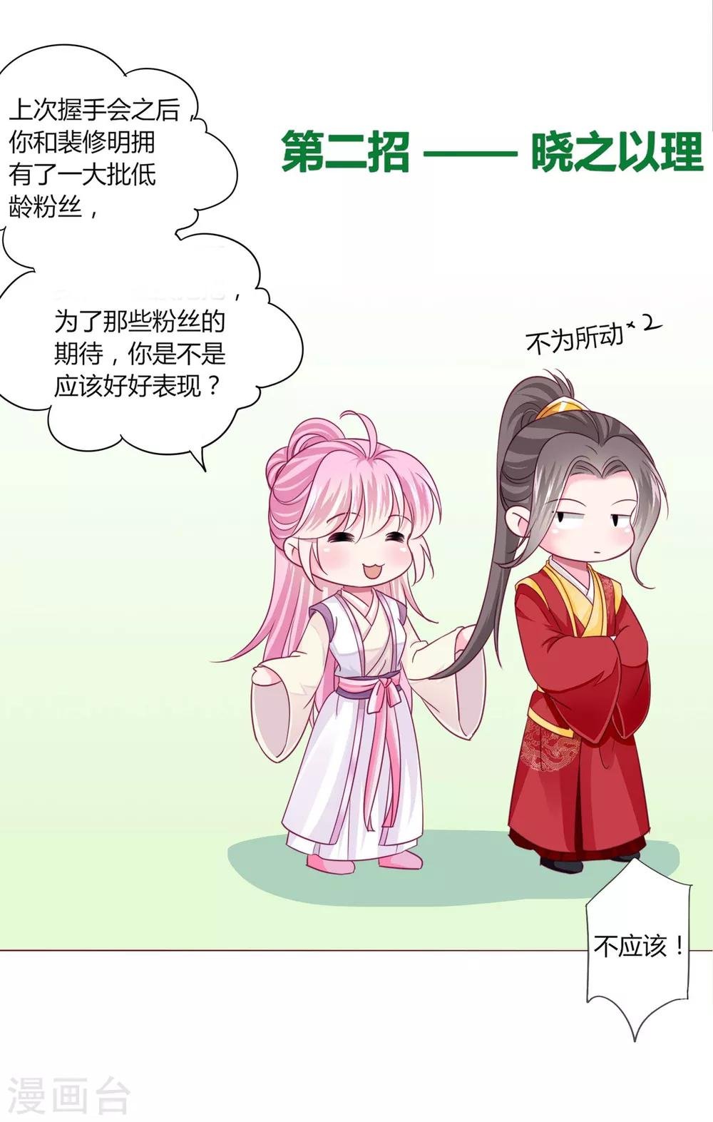 第37话 喜糖广告，甜不甜